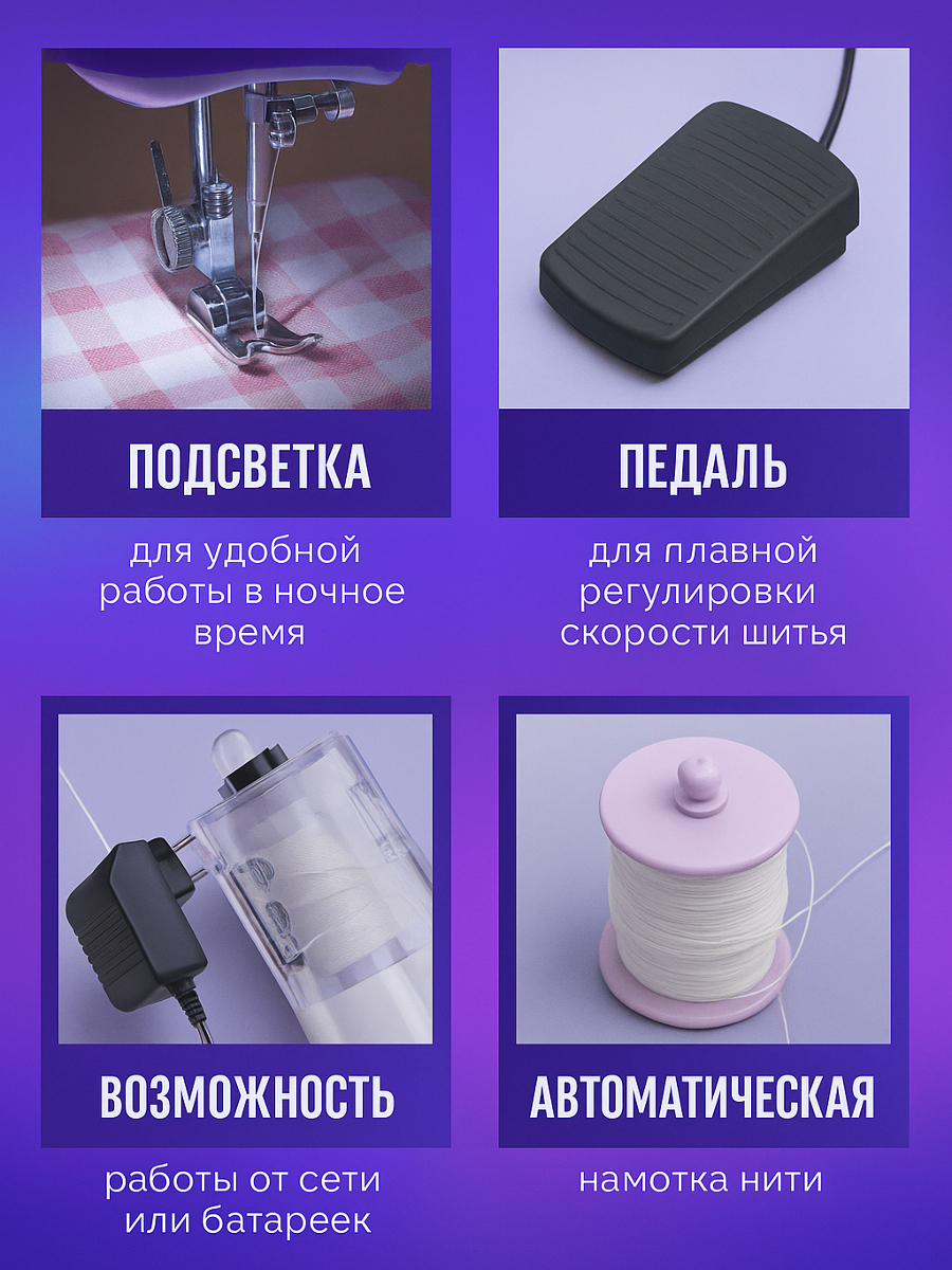 Швейная электрическая мини машинка с педалью