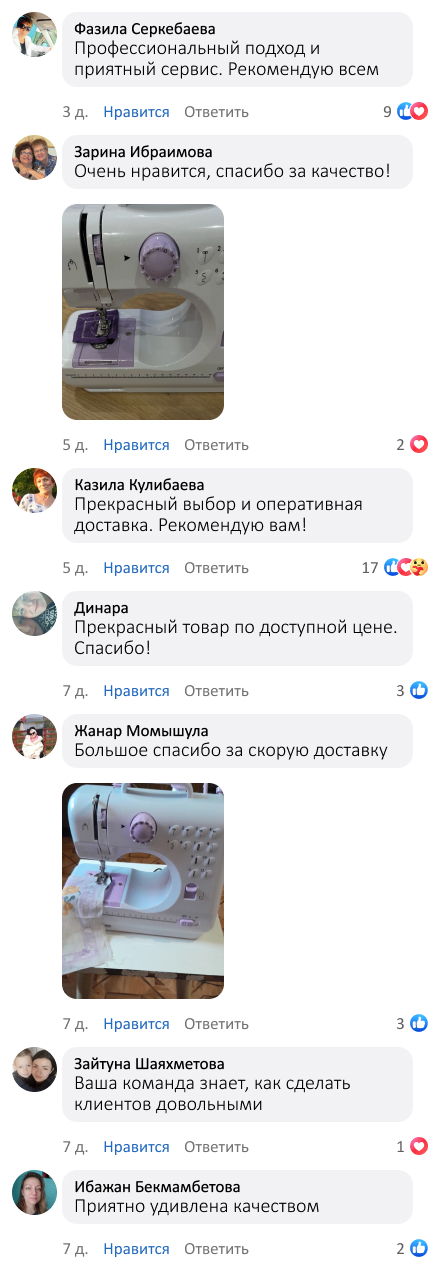 Швейная электрическая мини машинка с педалью